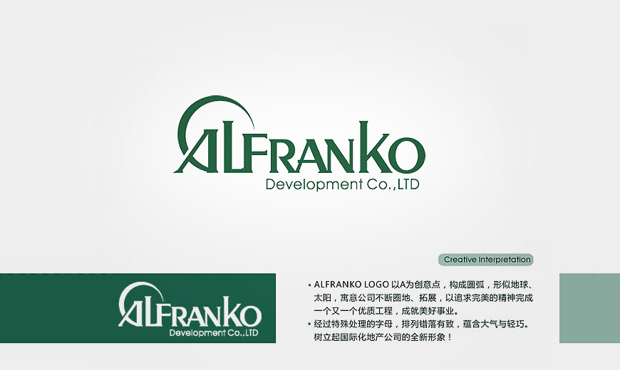 俄羅斯建筑公司ALFRANKO標識設計