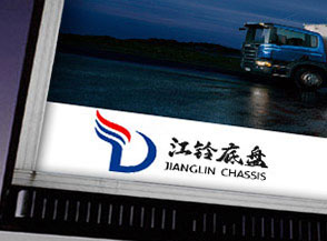 江西江鈴底盤(pán)股份有限公司標(biāo)志設(shè)計(jì)