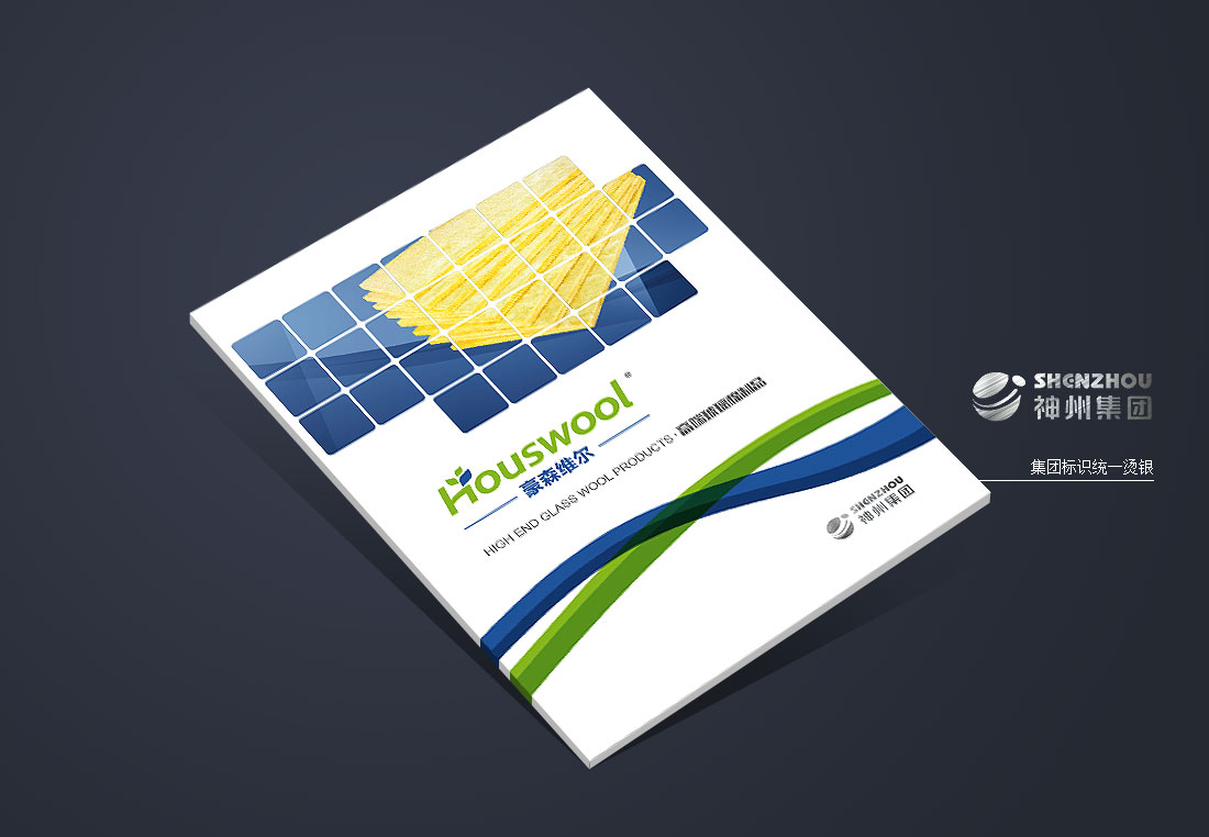 玻璃棉品牌畫冊設(shè)計(jì)-1
