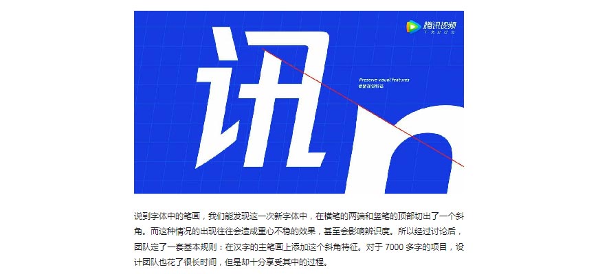 騰訊LOGO經(jīng)歷幾次換標？騰訊新LOGO問世！