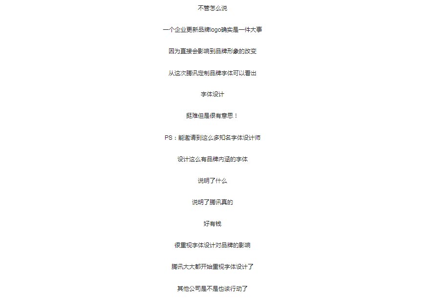 騰訊LOGO經(jīng)歷幾次換標？騰訊新LOGO問世！