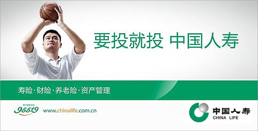 中國人壽財險logo的設(shè)計大智慧-2