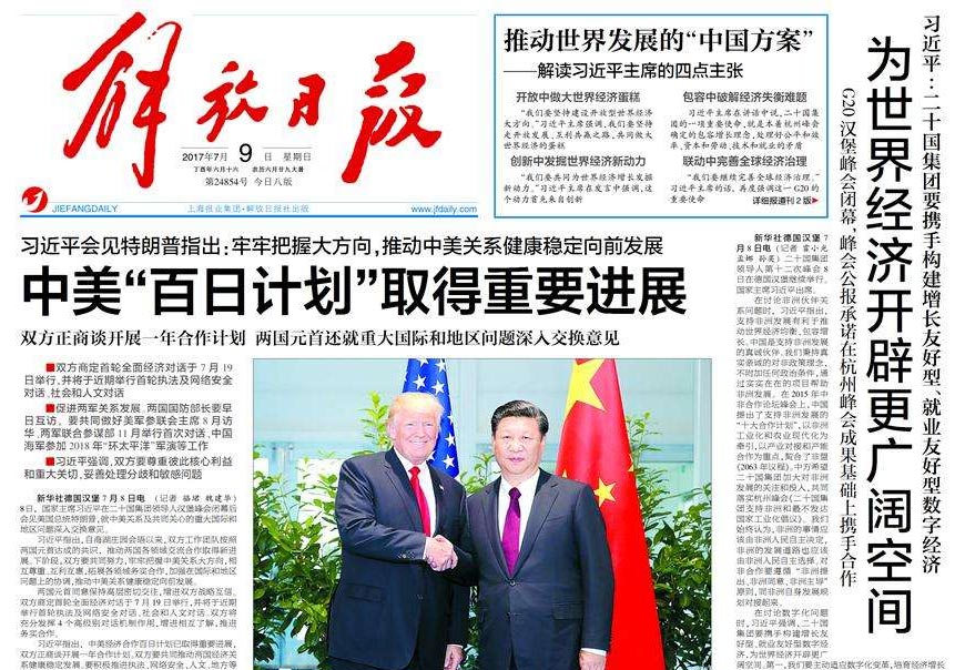 除了解放日?qǐng)?bào)LOGO以外，毛主席題詞還有哪些-3