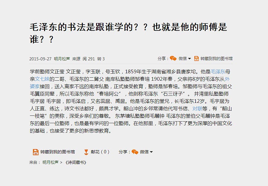 除了解放日?qǐng)?bào)LOGO以外，毛主席題詞還有哪些-5