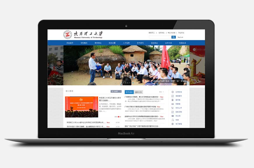 陜西理工學(xué)院?；赵煨驮O(shè)計(jì)的不凡與睿智-2