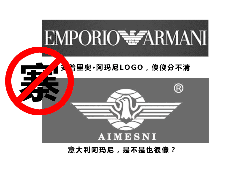 認(rèn)識(shí)阿瑪尼的標(biāo)志，聰明消費(fèi)不再上當(dāng)-3