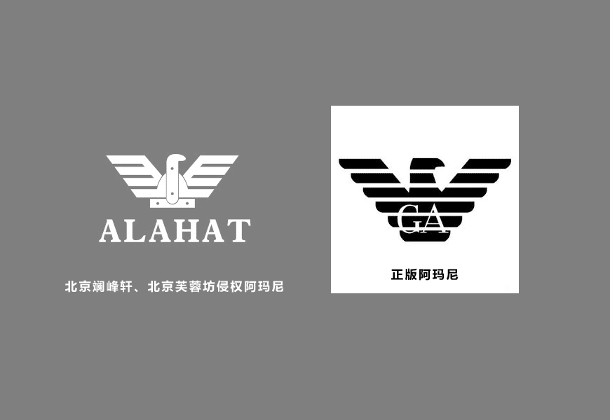 認(rèn)識(shí)阿瑪尼的標(biāo)志，聰明消費(fèi)不再上當(dāng)-4
