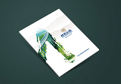 招商局集團畫冊設計，招商公路宣傳冊