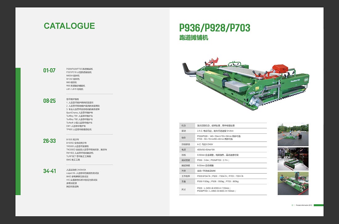 產(chǎn)品目錄設(shè)計(jì)，SMG產(chǎn)品畫(huà)冊(cè)欣賞-5