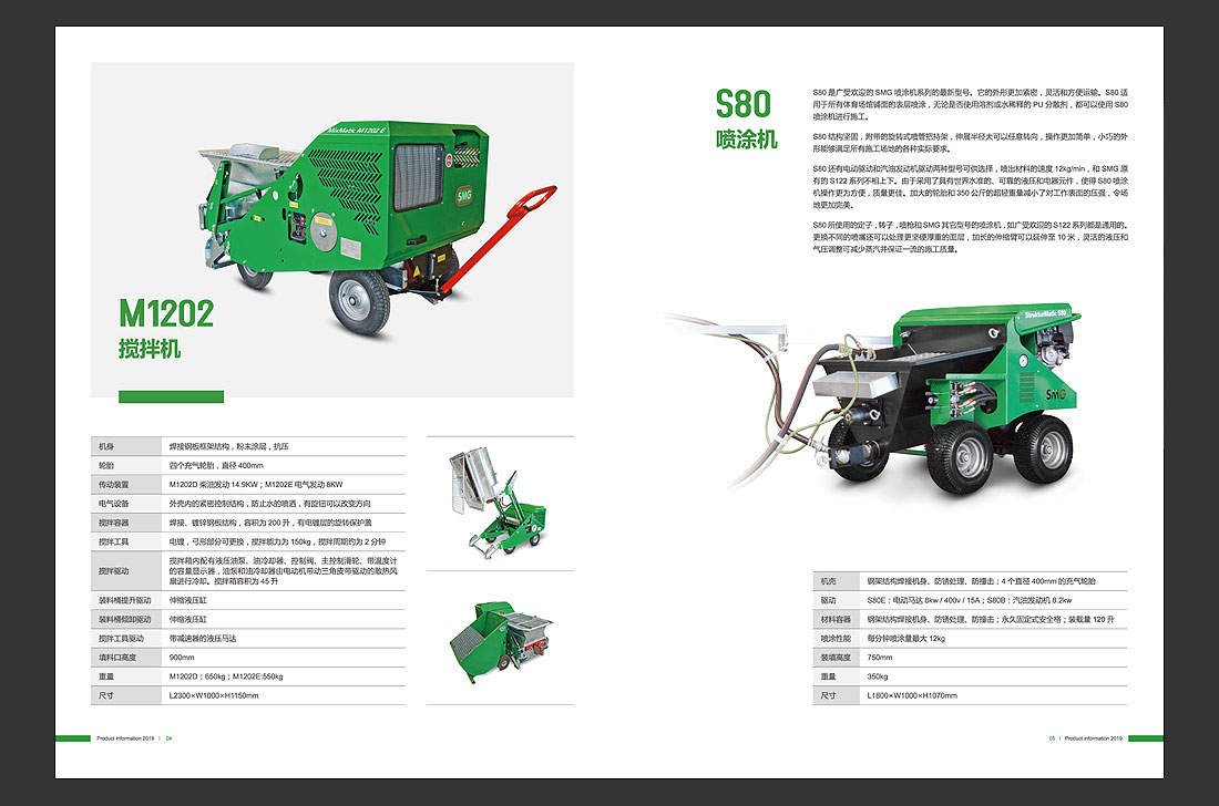 產(chǎn)品目錄設(shè)計(jì)，SMG產(chǎn)品畫(huà)冊(cè)欣賞-7