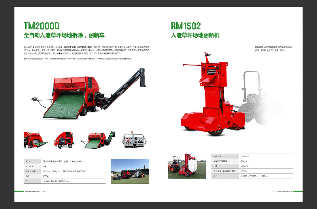 產(chǎn)品目錄設(shè)計(jì)，SMG產(chǎn)品畫(huà)冊(cè)欣賞-8