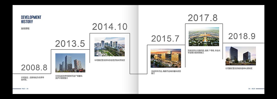 巖土勘察宣傳冊(cè)，一山巖土工程公司畫冊(cè)設(shè)計(jì)-4