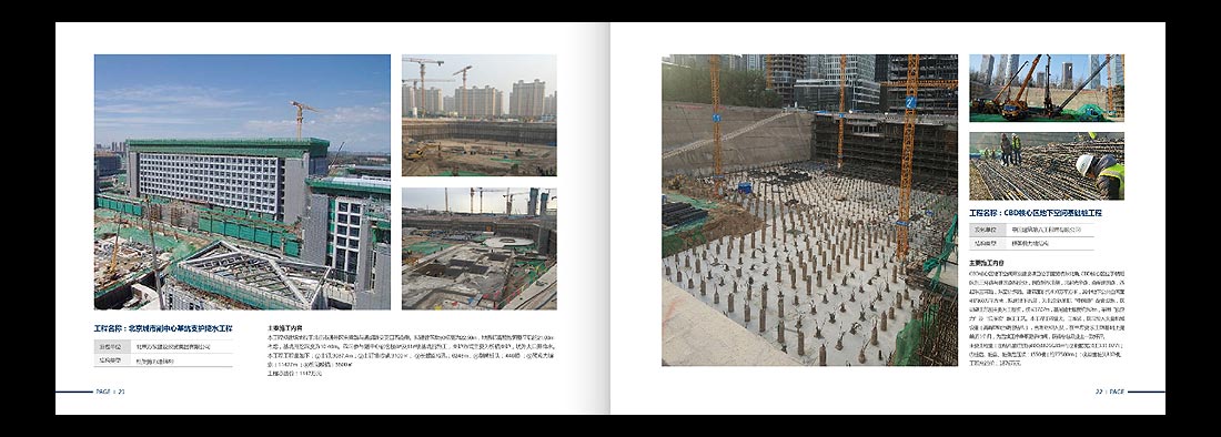 巖土勘察宣傳冊(cè)，一山巖土工程公司畫冊(cè)設(shè)計(jì)13