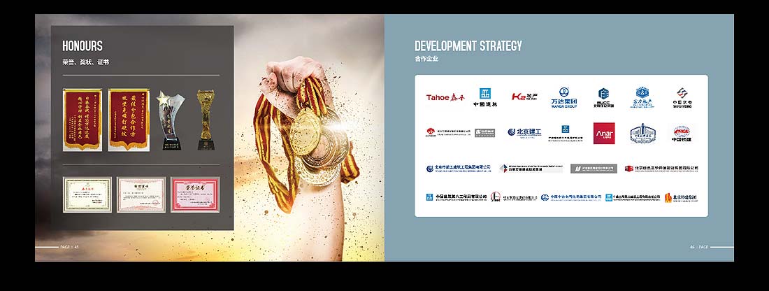 巖土勘察宣傳冊(cè)，一山巖土工程公司畫冊(cè)設(shè)計(jì)-25