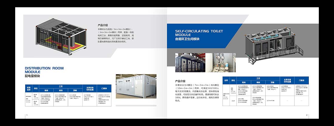 中建集團(tuán)產(chǎn)品小冊子設(shè)計(jì)-4